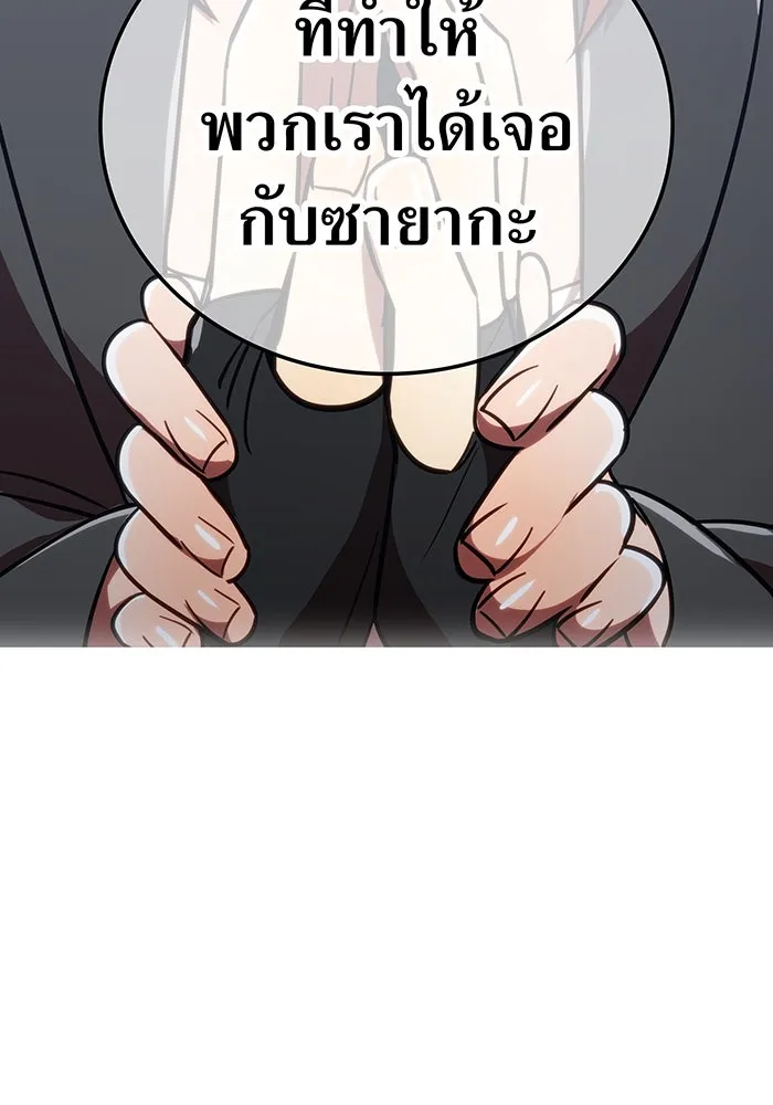 เพลเยอร์เลือดเทวะ ตอนที่ 39 "โต๊ะสีแดง" รูปที่ 118