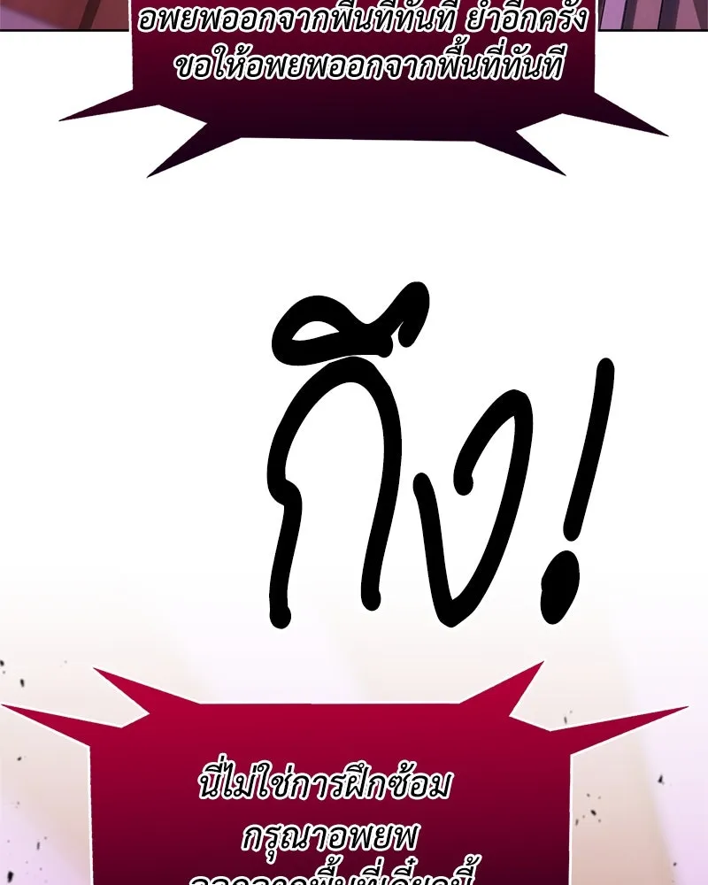 คนสวนโลกฮันเตอร์ ตอนที่ 9 รูปที่ 116