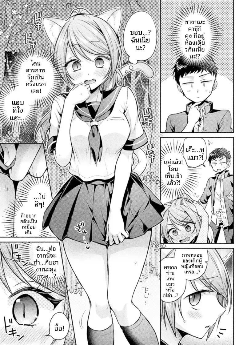 Doujin-Lc- อ่าน โดจิน มังฮวา เกาหลี ญี่ปุ่น จีน แปลไทย ดังที่เทพเจ้าแมวกล่าวไว้ [Yuumi] ตอนที่ 1 2 3 4 5 6 7 8 9 10 11 12 13 14 ฟรี ไม่มีโฆษณา อ่าน โดจิน Manhwa เกาหลี ญี่ปุ่น จีน เรามีครบ คัดมาให้เน้นๆ โดจิน 18+ รับประกันความฟินโดย  Doujin Lc