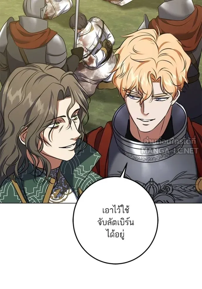 ทางหลุดพ้นของ ตอนที่ 66 รูปที่ 27