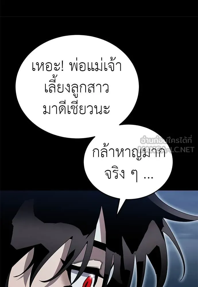 ยมราชลงทัณฑ์ ตอนที่ 103 รูปที่ 68
