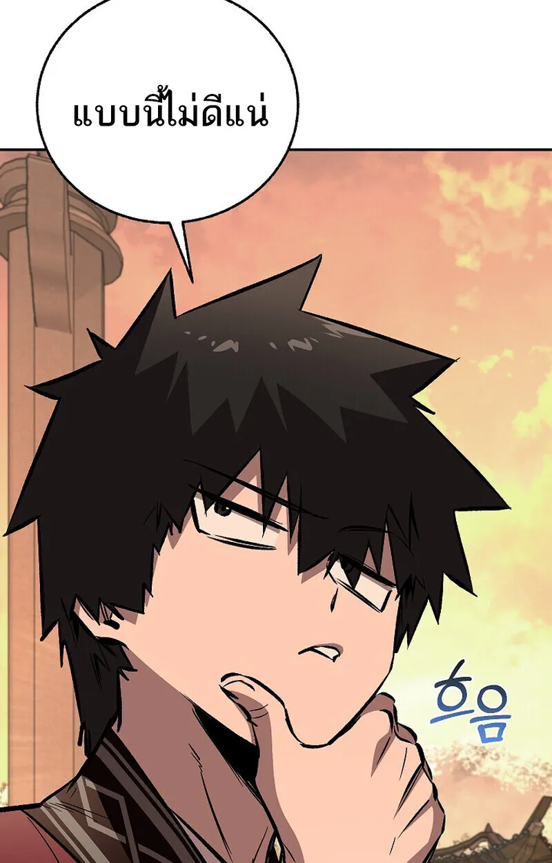 Childhood Friend of the Zenith สหายว_ยเยาว_ของข_าแข_งแกร_งท_ส_ดในใต_หล_า ตอนที่ ตอนที่ 82 รูปที่ 109