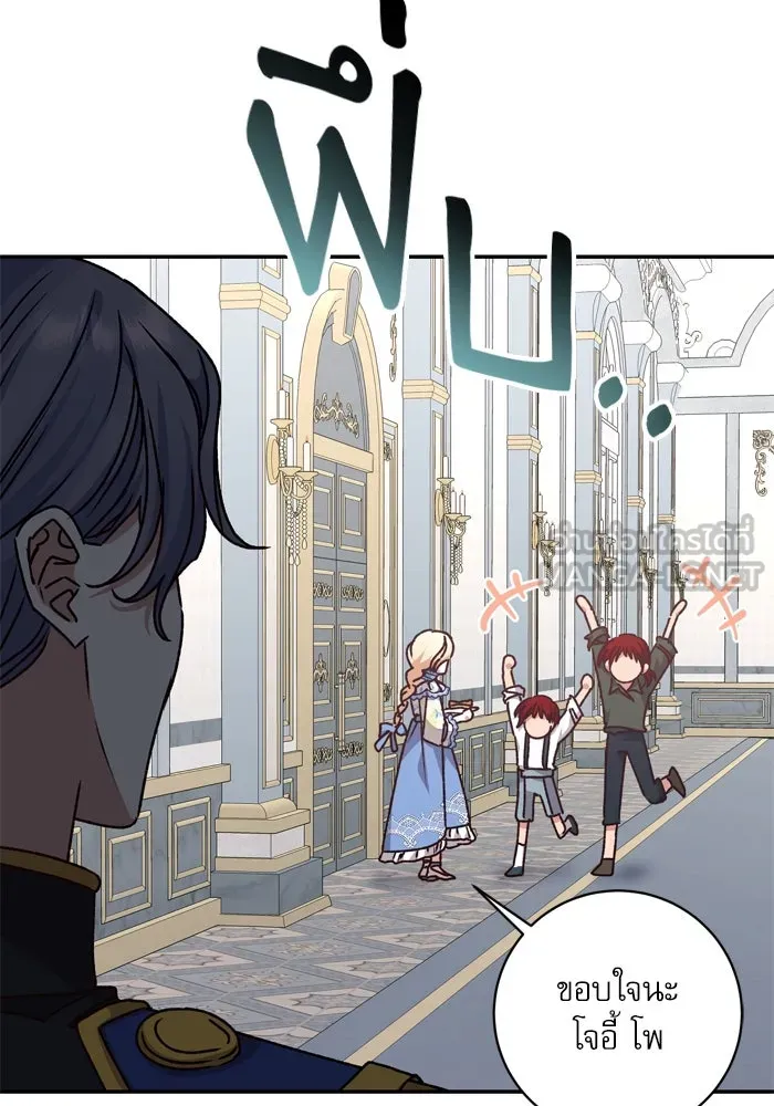 เกิดใหม่คราวนี้ ขอเป็นคนดีดูสักครั้ง ตอนที่ 36 รูปที่ 27