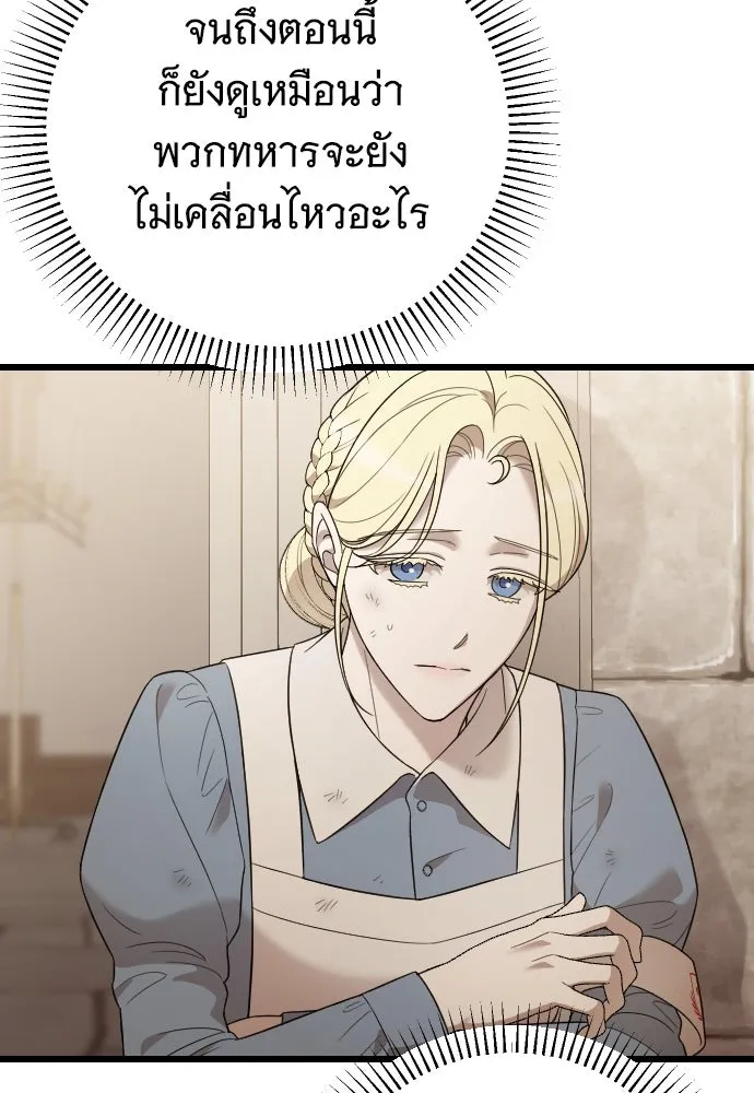 จำเลยหัวใจ ตอนที่ 56 รูปที่ 4