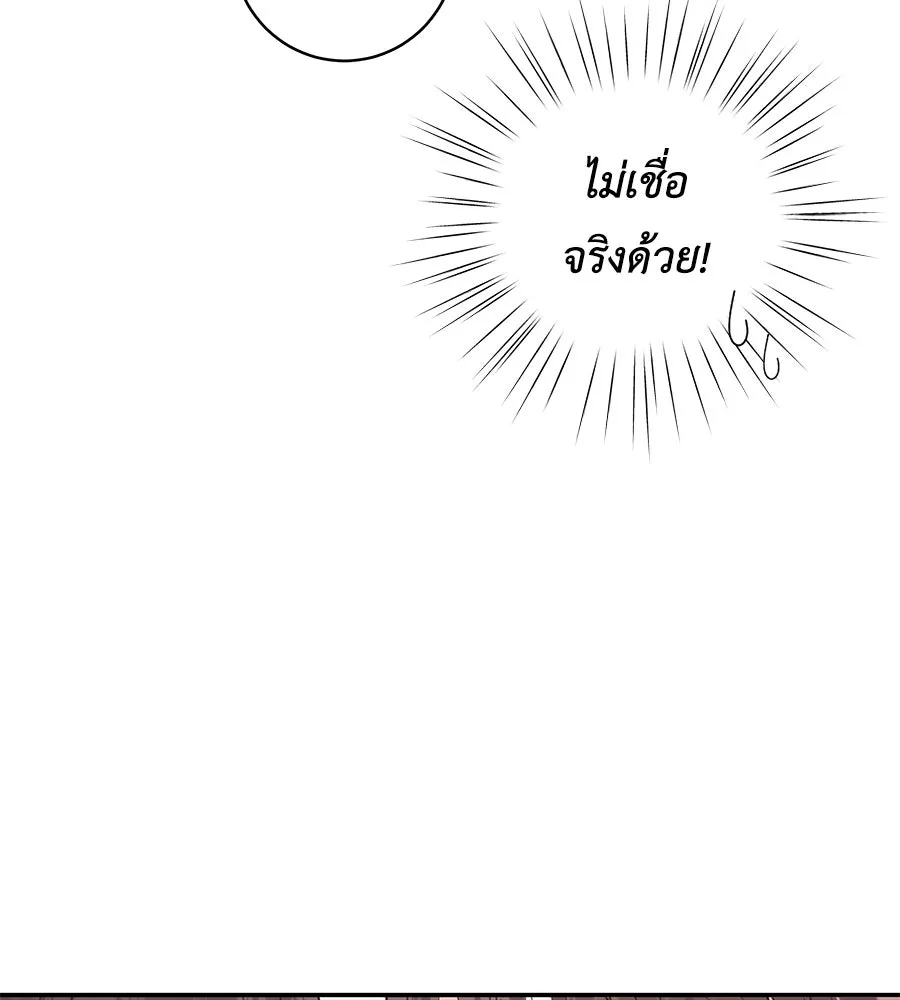 คิมหันต์นิรันดร ตอนที่ 27 รูปที่ 5