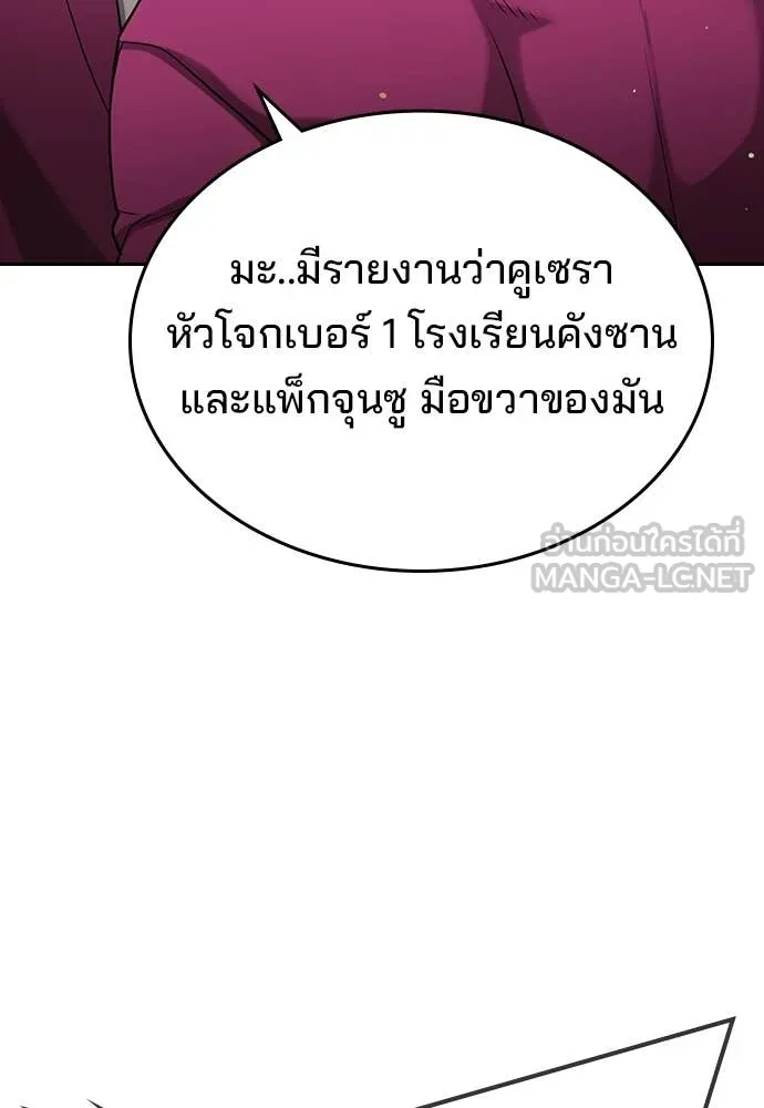 ทางหลุดพ้นของ ตอนที่ 35 รูปที่ 122