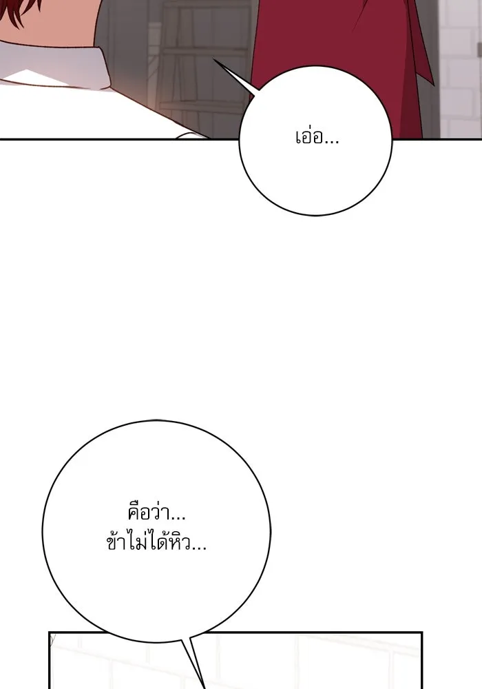 เกิดใหม่คราวนี้ ขอเป็นคนดีดูสักครั้ง ตอนที่ 35 รูปที่ 4