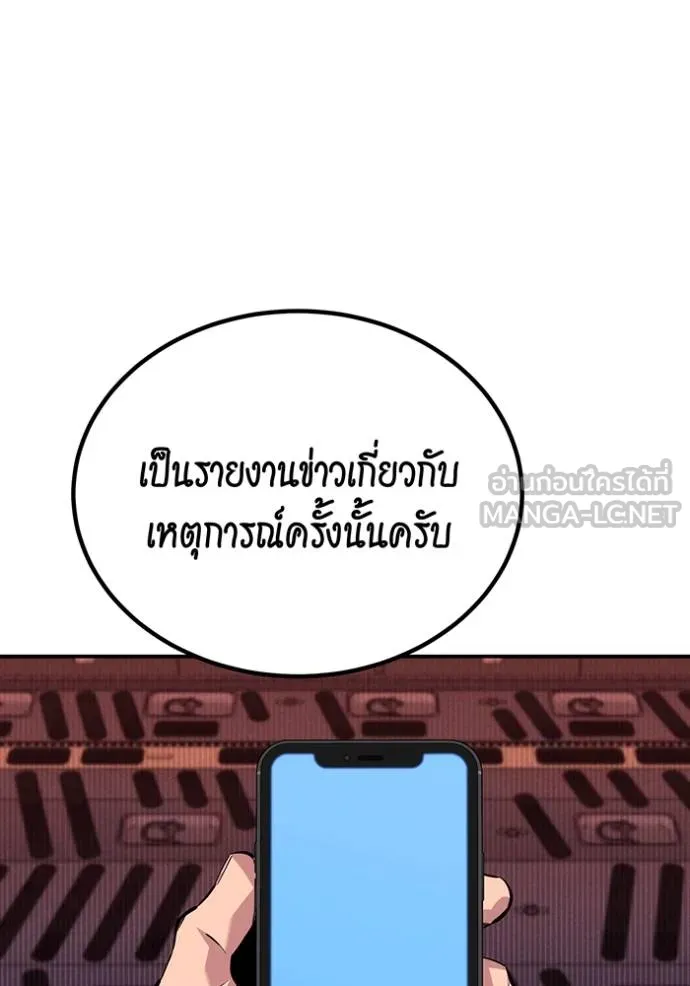 แยกร่าง ล่าอัตโนมัติ ตอนที่ 105 รูปที่ 27