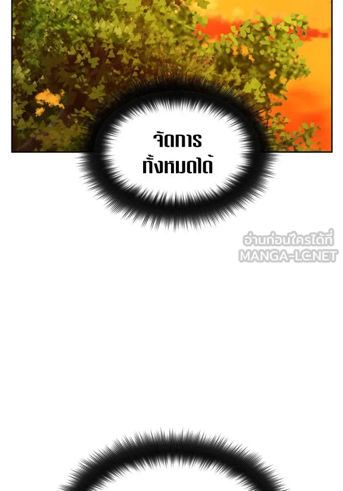 ชิงชีวิตพลิกลิขิตชะตา ตอนที่ 90. ทำไม รูปที่ 81