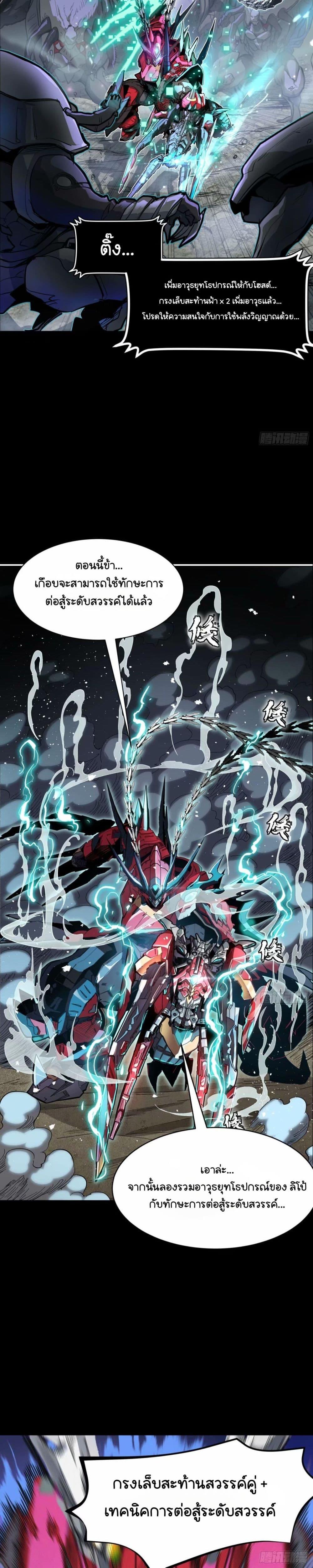 Manga-lc-com อ่านมังงะ อ่านการ์ตูน ออนไลน์ ฟรี Legend of Star General ตอนที่ 1 2 3 4 5 6 7 8 9 10 11 12 13 14 ฟรี ไม่มีโฆษณา Manga-lc - อ่าน มังงะ อ่าน การ์ตูน ออนไลน์ อ่านมังงะ ฟรี