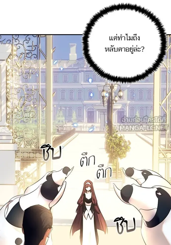 Return to Player ตอนที่ 208 รูปที่ 41