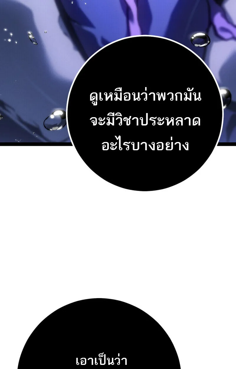 Regressing as the Reincarnated Bastard of the Sword Clan ตอนที่ ตอนที่ 72 รูปที่ 42