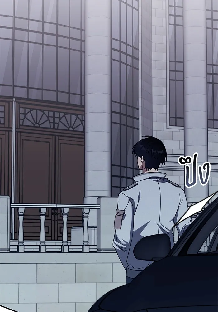 ฮีลเลอร์ตัวพ่อขอฟาดเรียบ ตอนที่ 7 รูปที่ 43