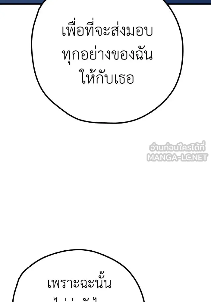 รักนี้ไม่มีรีไซเคิล ตอนที่ 32 รูปที่ 117