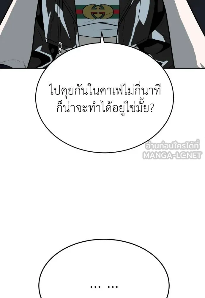 สนามเด็กล่า ตอนที่ 23 รูปที่ 39