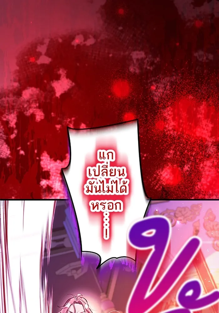 คุณหนูย้อนเวลามาเป็นอัศวิน ตอนที่ 94 รูปที่ 25