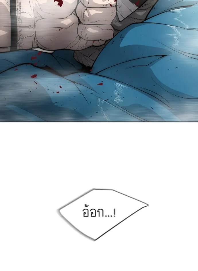 ยุคแห่งยอดมนุษย์ ตอนที่ 14 รูปที่ 98