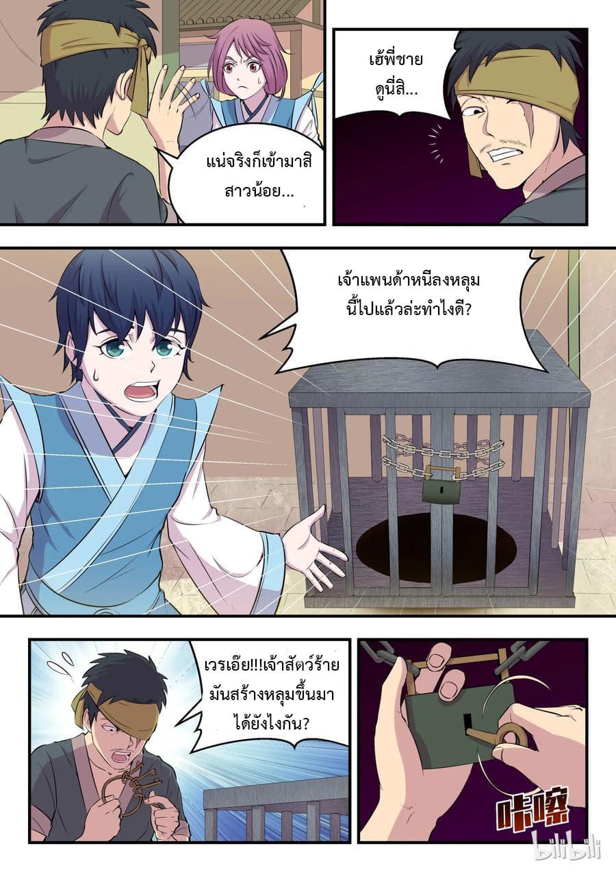 Manga-lc-com อ่านมังงะ อ่านการ์ตูน ออนไลน์ ฟรี King of Spirit Beast ตอนที่ 1 2 3 4 5 6 7 8 9 10 11 12 13 14 ฟรี ไม่มีโฆษณา Manga-lc - อ่าน มังงะ อ่าน การ์ตูน ออนไลน์ อ่านมังงะ ฟรี