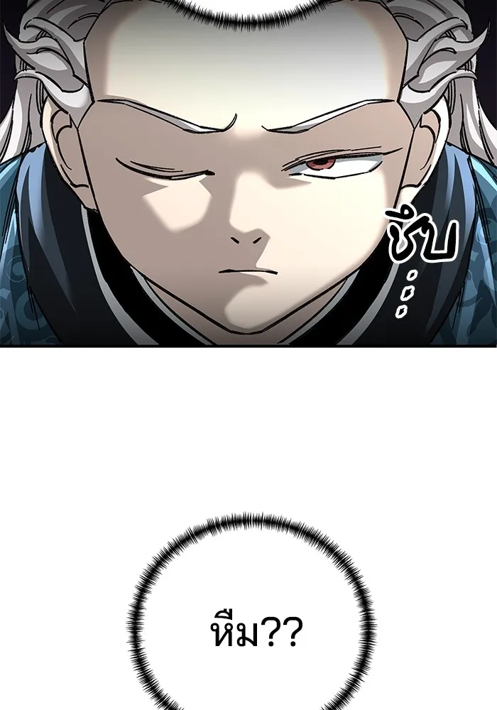 คุณปู่จอมยุทธกับหลานสาวสุดแกร่ง ตอนที่ 43 รูปที่ 133