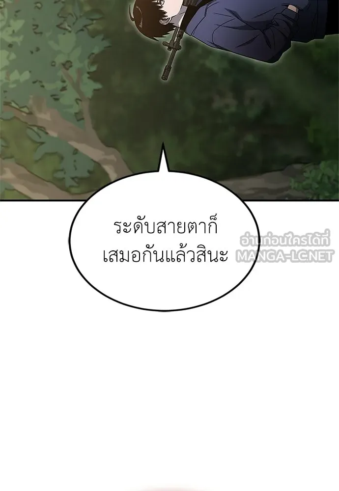 ผู้เชี่ยวชาญวันสิ้นโลก ตอนที่ 29 รูปที่ 126