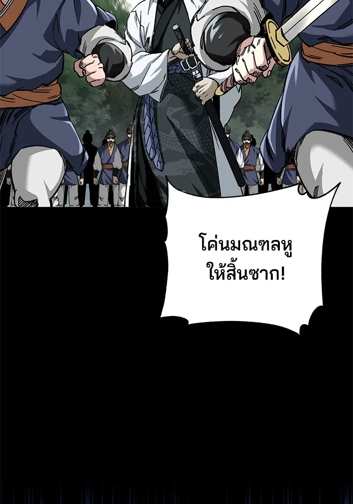 คุณปู่จอมยุทธกับหลานสาวสุดแกร่ง ตอนที่ 46 รูปที่ 32