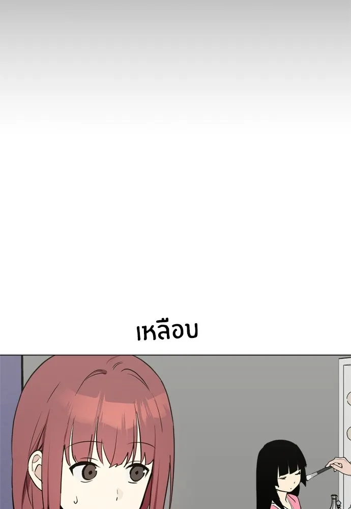 สวยเองนักเลงพอ ตอนที่ 63 รูปที่ 95