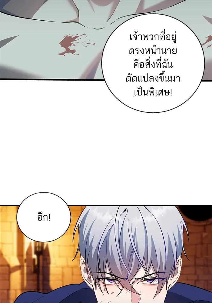 หวานใจสุดโหดโหมดเชื่อง ตอนที่ 81 รูปที่ 25