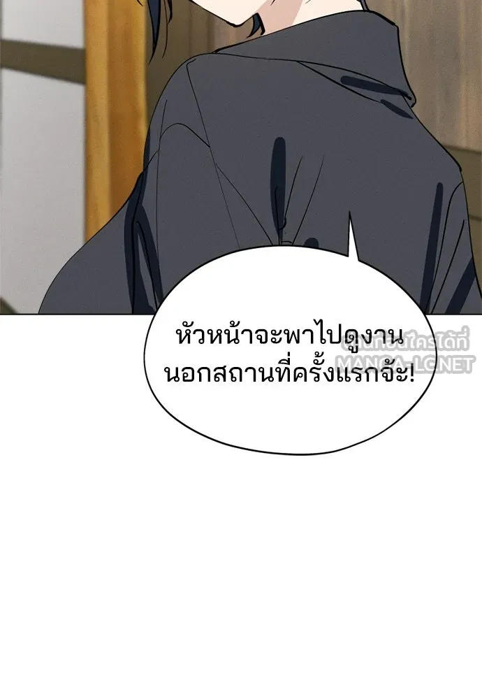 สวยเองนักเลงพอ ตอนที่ 67 รูปที่ 102