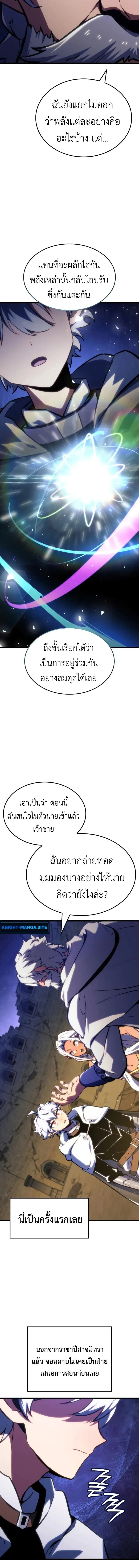 Breakers ตอนที่ ตอนที่ 41 รูปที่ 14