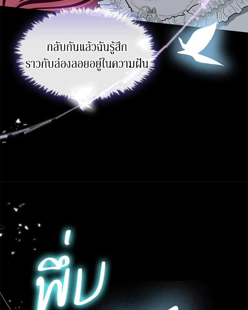 ขอบคุณที่หักหลัง ตอนที่ 41 รูปที่ 19