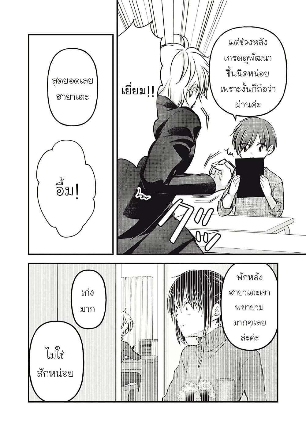 Manga-lc-com อ่านมังงะ อ่านการ์ตูน ออนไลน์ ฟรี Mijuku na Futari de Gozaimasu ga ตอนที่ 1 2 3 4 5 6 7 8 9 10 11 12 13 14 ฟรี ไม่มีโฆษณา Manga-lc - อ่าน มังงะ อ่าน การ์ตูน ออนไลน์ อ่านมังงะ ฟรี