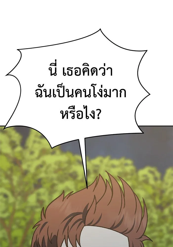 ช่วยเปลี่ยนฉันที ตอนที่ 296. ซีซัน 3 โซอินกุก 4 รูปที่ 157