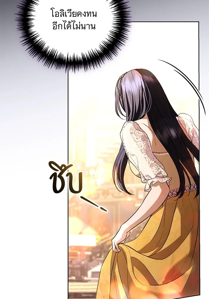 แด่ชู้รักของสามี ตอนที่ 34 รูปที่ 28