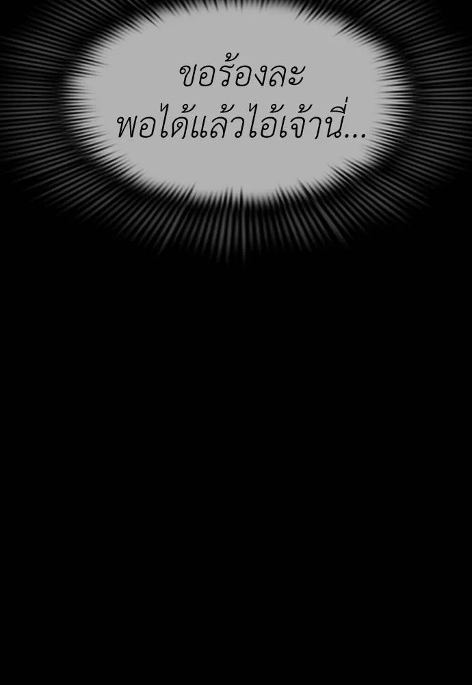 ยมราชลงทัณฑ์ ตอนที่ 57 รูปที่ 161