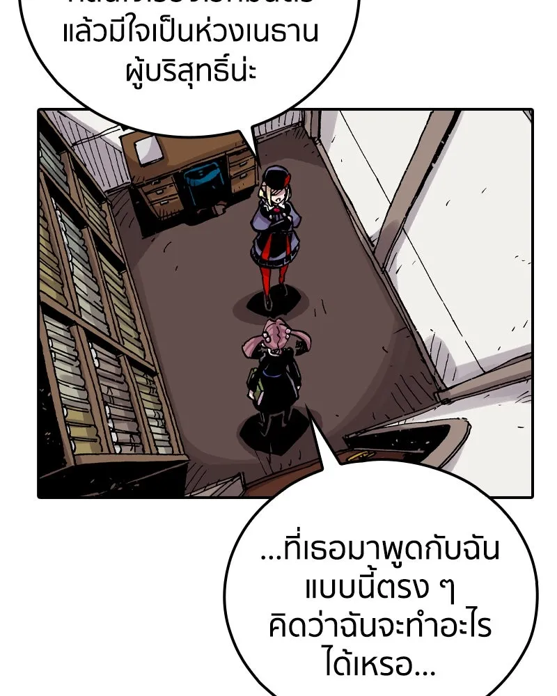 เคลวาเทส อสูรจอมราชัน ตอนที่ 75 พันธมิตรใหม่ (2) รูปที่ 43