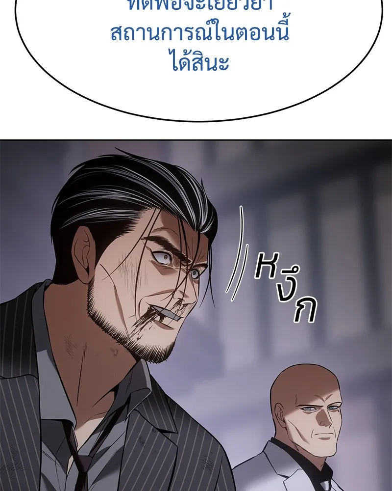 แบคXX ตอนที่ 84 รูปที่ 85