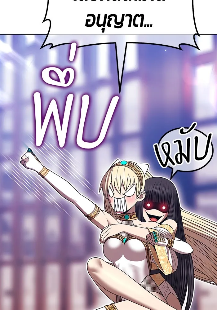 +99 ท่อนไม้พร้อมบวก ตอนที่ 34 ปีศาจ (1) รูปที่ 172