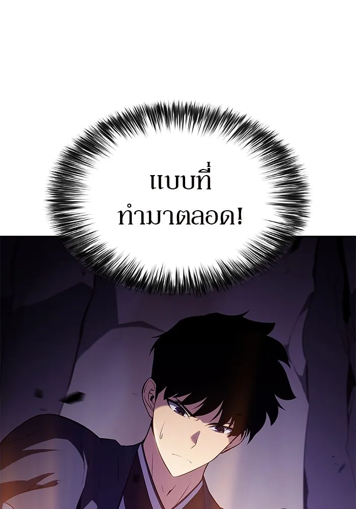 ผู้เล่นหน้าใหม่เลเวลแมกซ์ ตอนที่ 174 ยาชา (1) รูปที่ 148