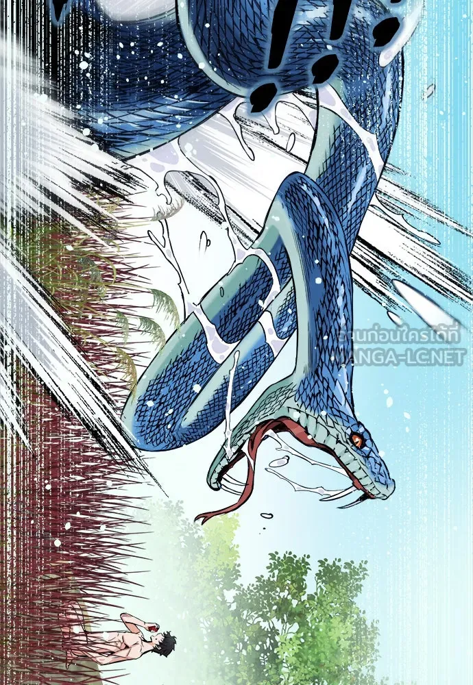 ดรูอิดแห่งสถานีโซล ตอนที่ 2 รูปที่ 39