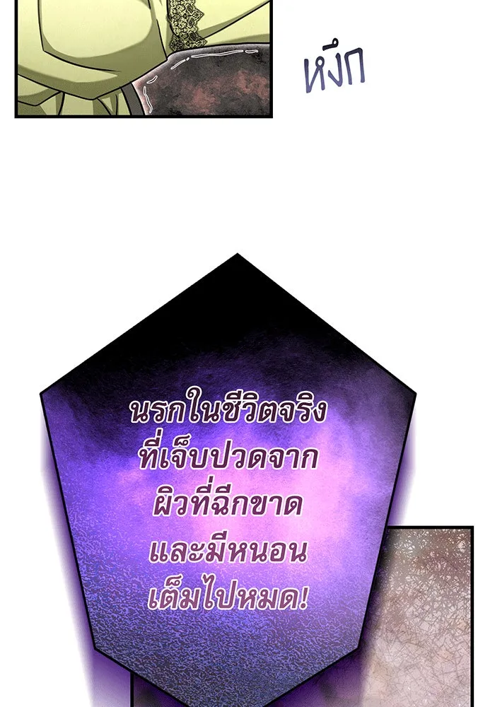 นางร้ายที่ไหนจะมีคุณธรรม ตอนที่ 133 รูปที่ 88