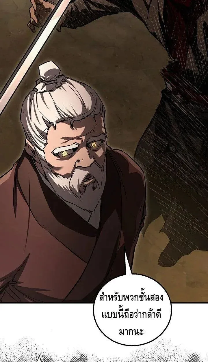 Childhood Friend of the Zenith สหายว_ยเยาว_ของข_าแข_งแกร_งท_ส_ดในใต_หล_า ตอนที่ ตอนที่ 54 รูปที่ 26