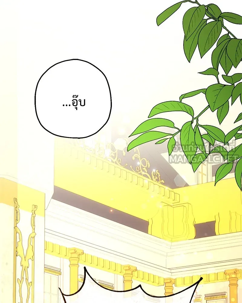 อนาคตพบรัก ตอนที่ 12 รูปที่ 132