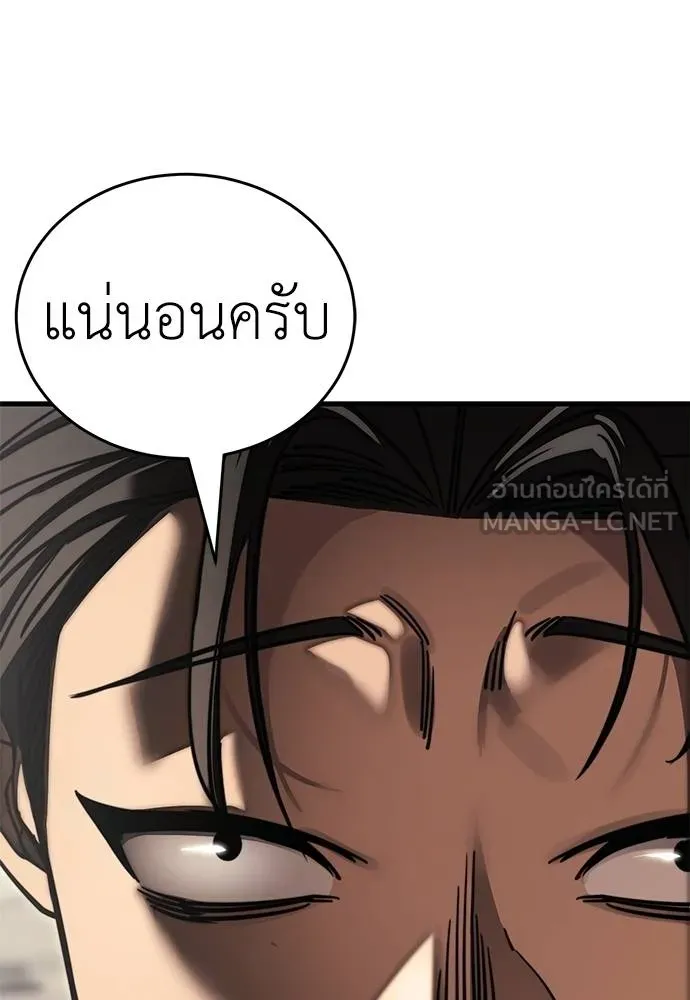 ยมราชลงทัณฑ์ ตอนที่ 59 รูปที่ 183