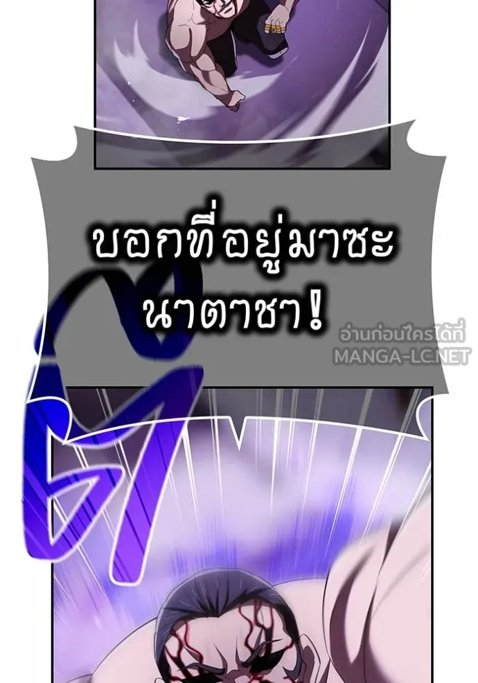 ฮันเตอร์สกิลโกง ตอนที่ 72 รูปที่ 122