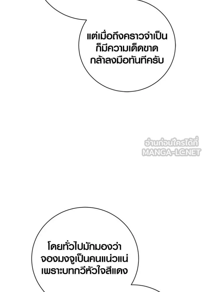 ออร่าดาราอัจฉริยะ ตอนที่ 67 รูปที่ 34
