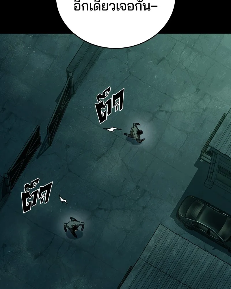 เกาลูน  ซาโรกา ตอนที่ 17 รูปที่ 71