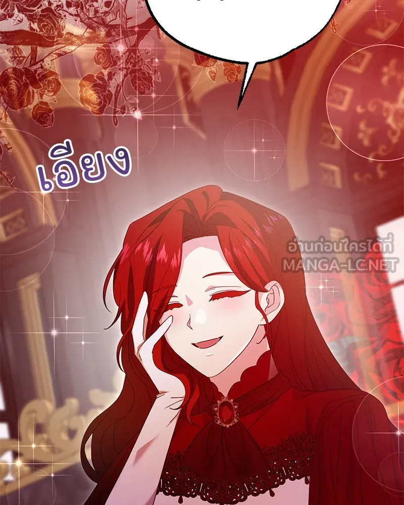 อนาคตพบรัก ตอนที่ 38 รูปที่ 18