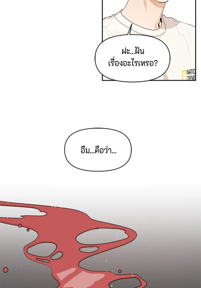 จริง ๆ แล้ว โอบารัมน่ะ… ตอนที่ 55 รูปที่ 23