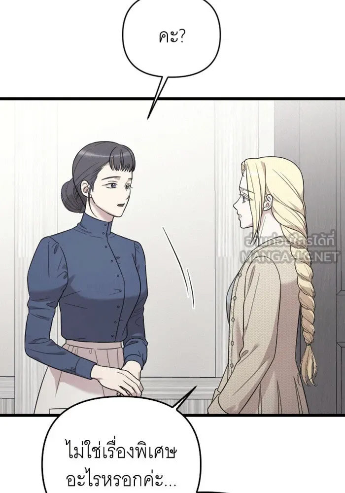 จำเลยหัวใจ ตอนที่ 60 รูปที่ 72