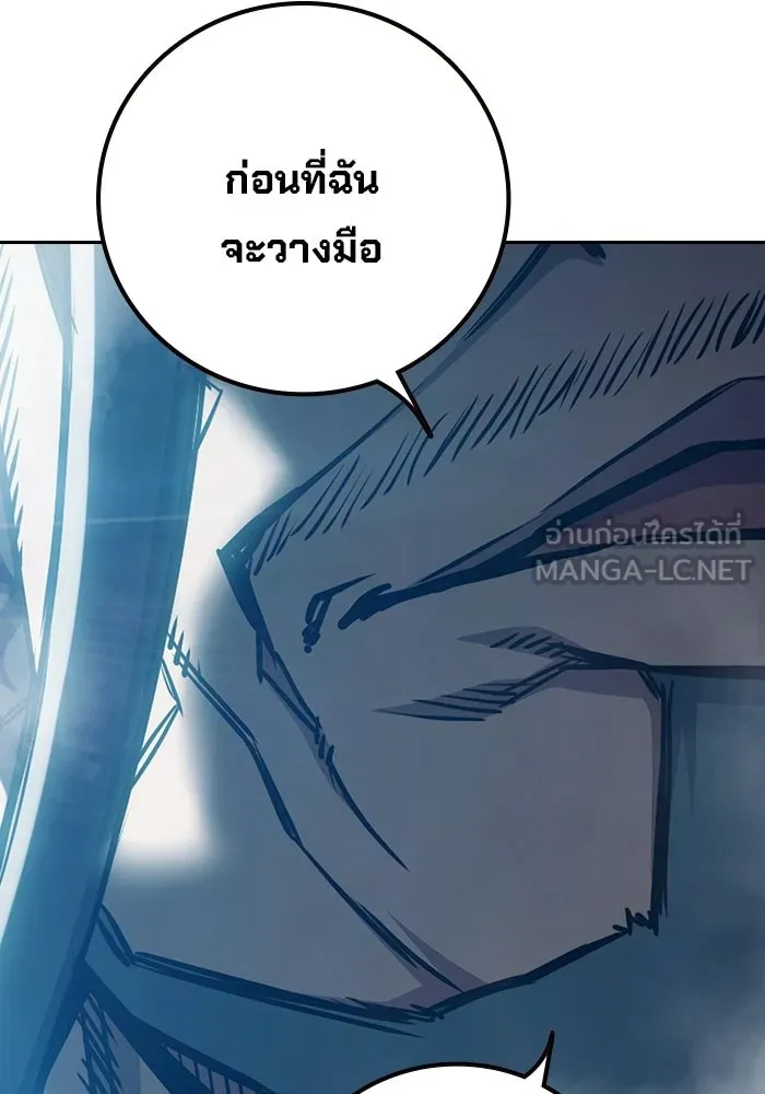 เยาวชนคนคุก ตอนที่ 1 รูปที่ 147